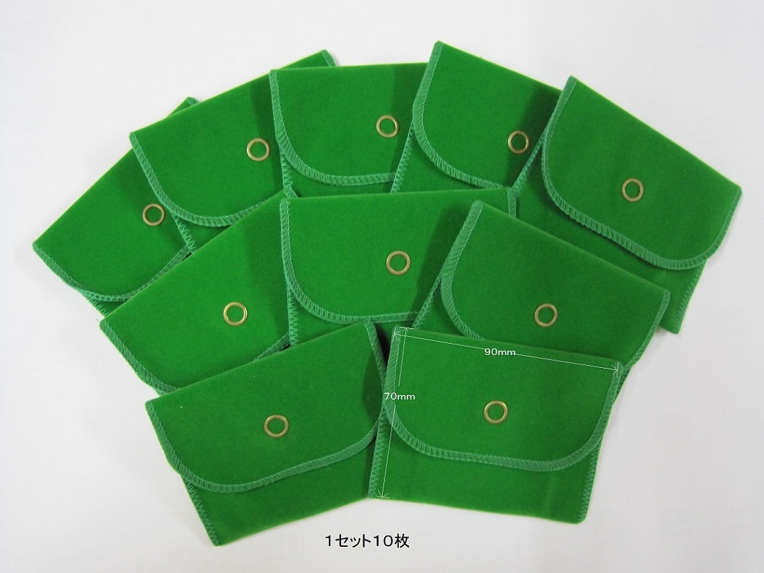 角ポーチ(グリーン) 特価10枚セット