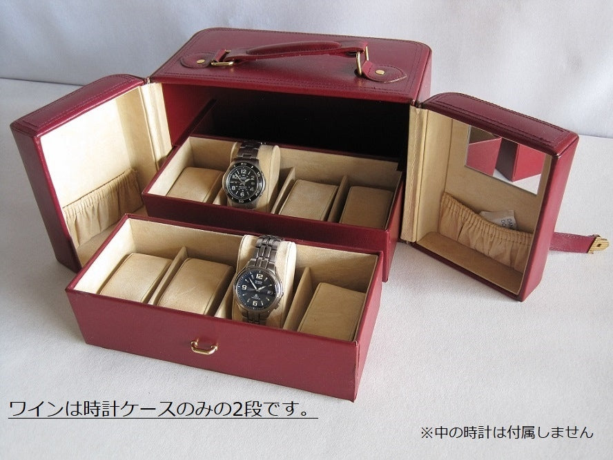 時計収納ボックス 【ワイン 2段】 ※特価処分品